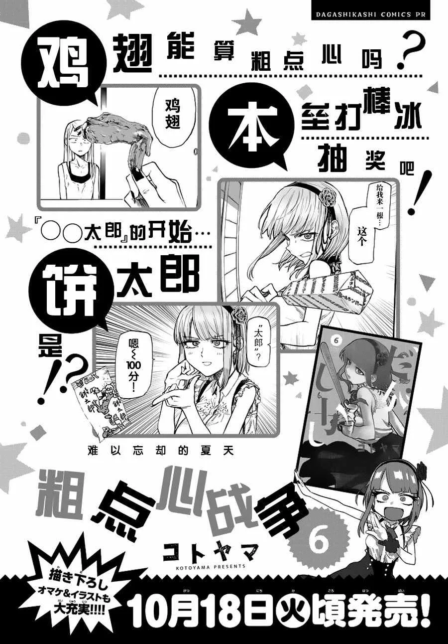 第115话 第11页