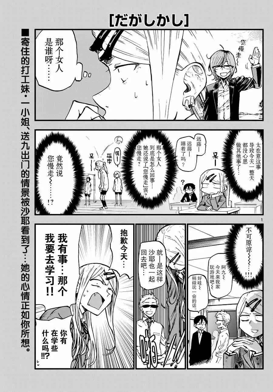 第116话 第1页