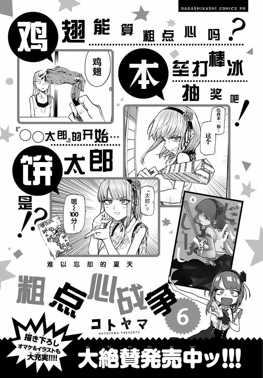 第117话 第10页