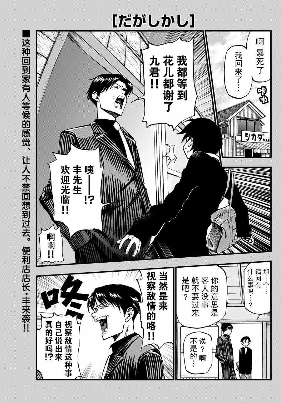 第118话 第1页
