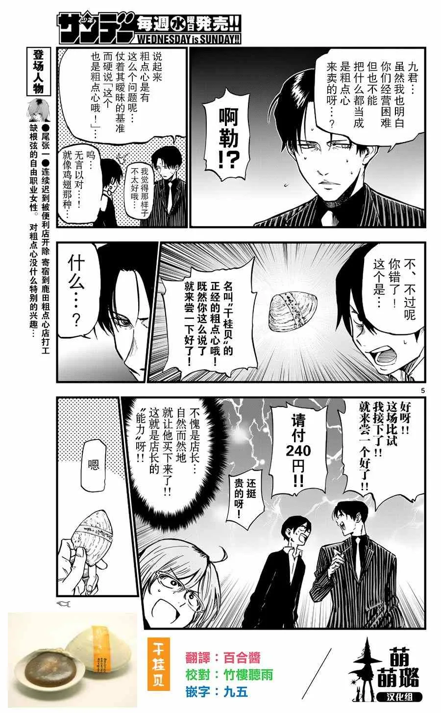 第118话 第5页