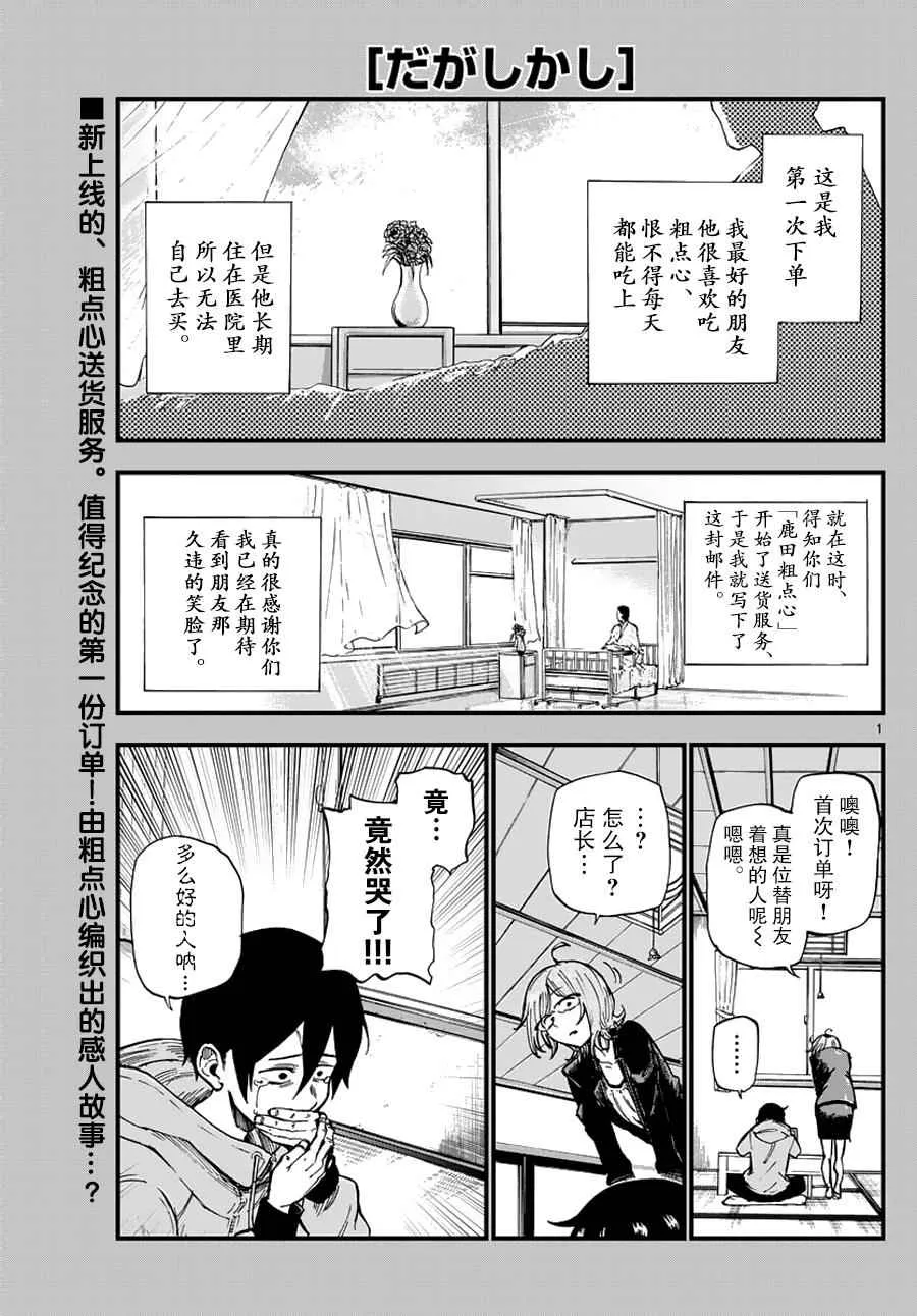 第120话 第1页