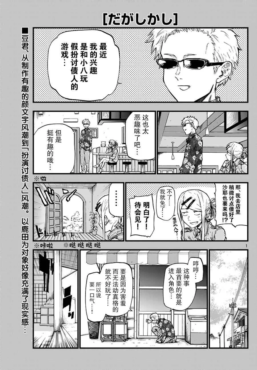 第121话 第1页