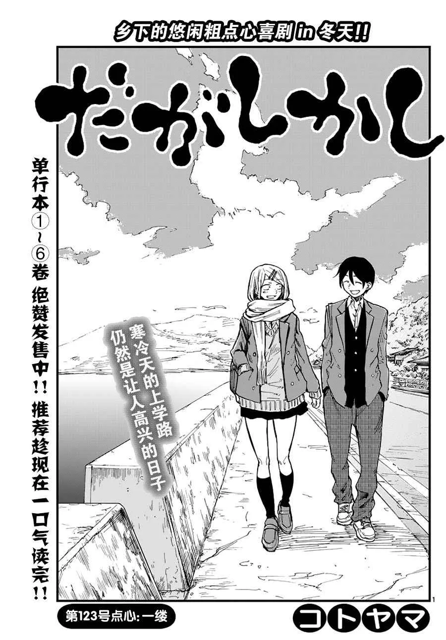 第123话 第1页