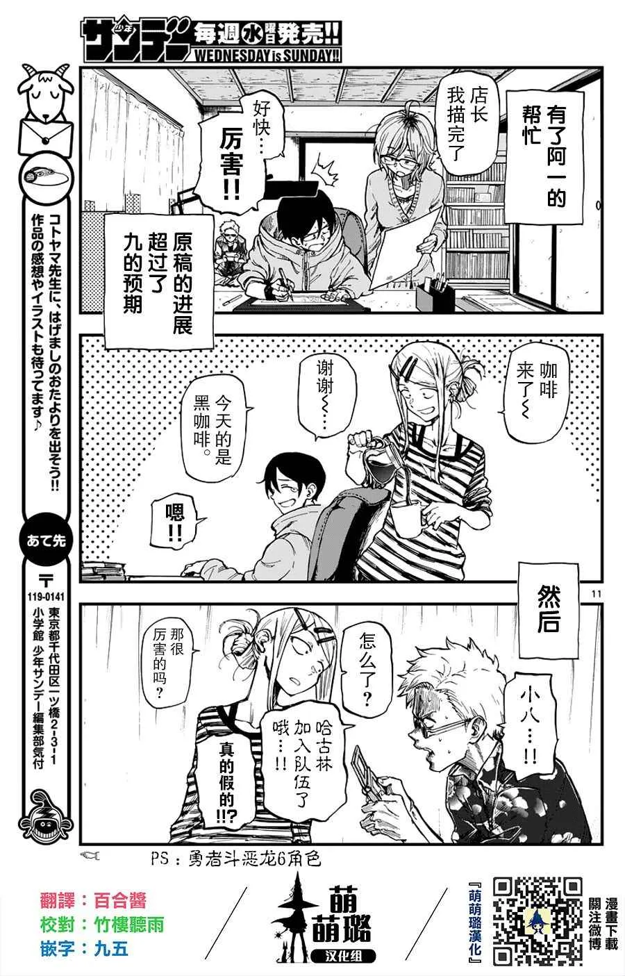 第123话 第11页