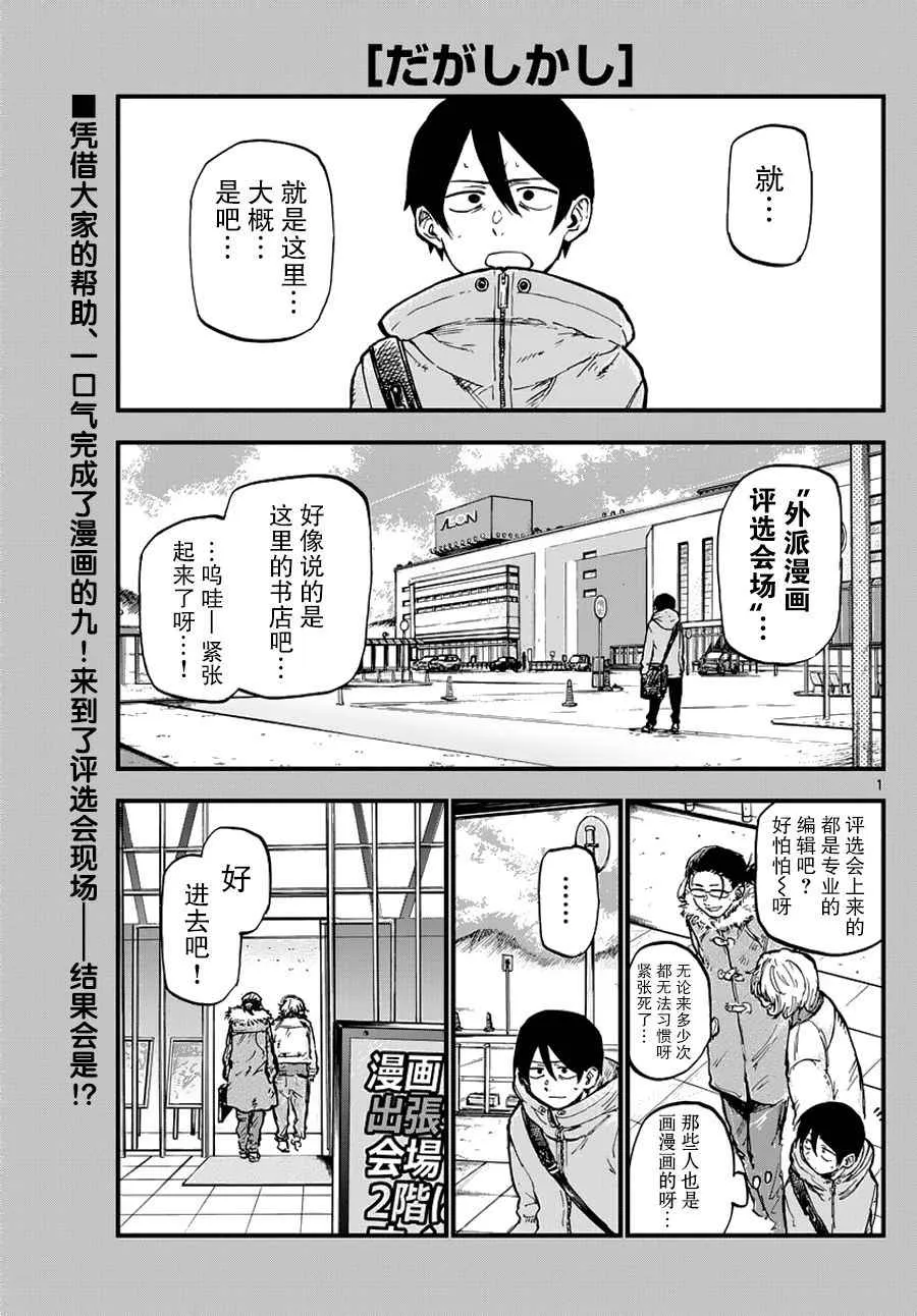 第124话 第1页