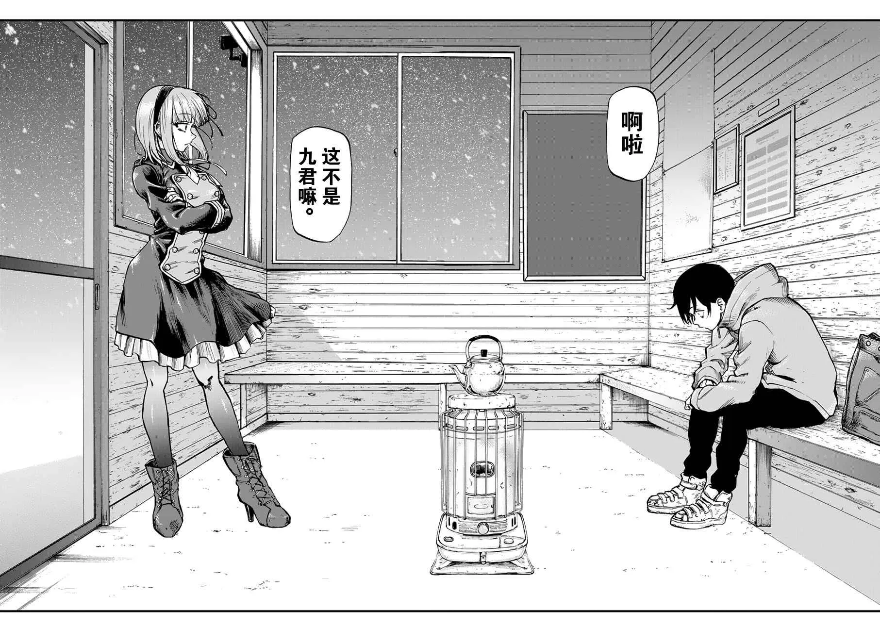 第124话 第10页
