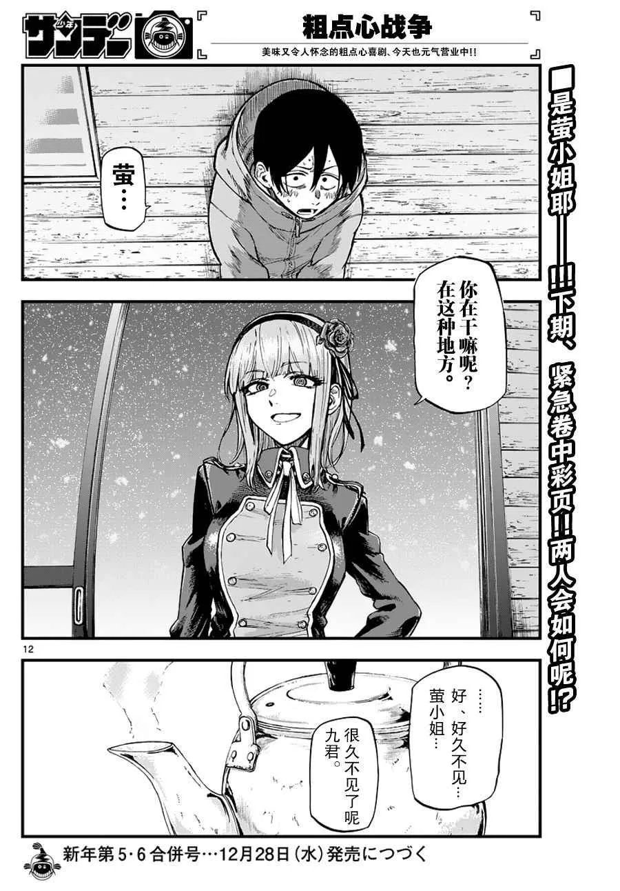 第124话 第11页