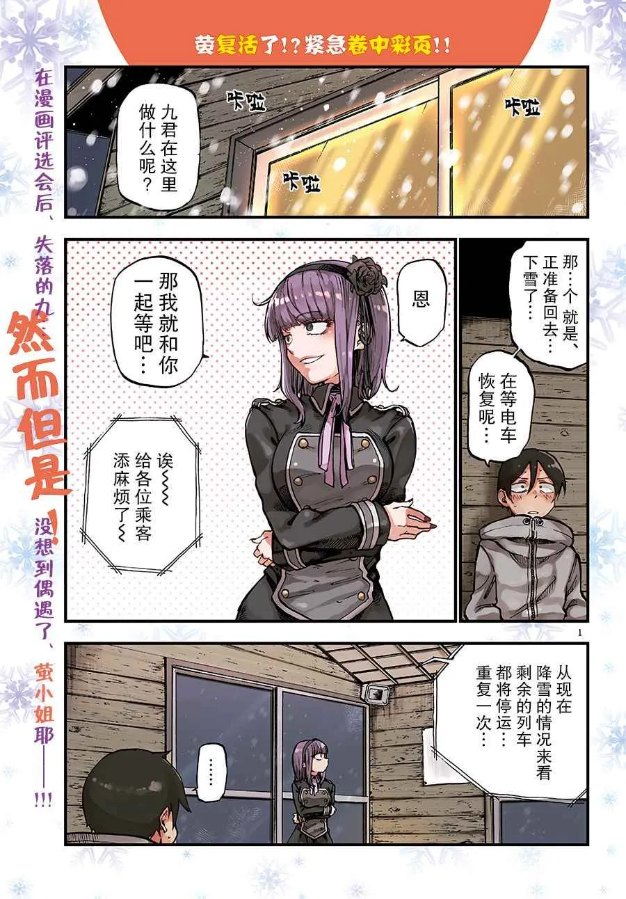 第125话 第1页
