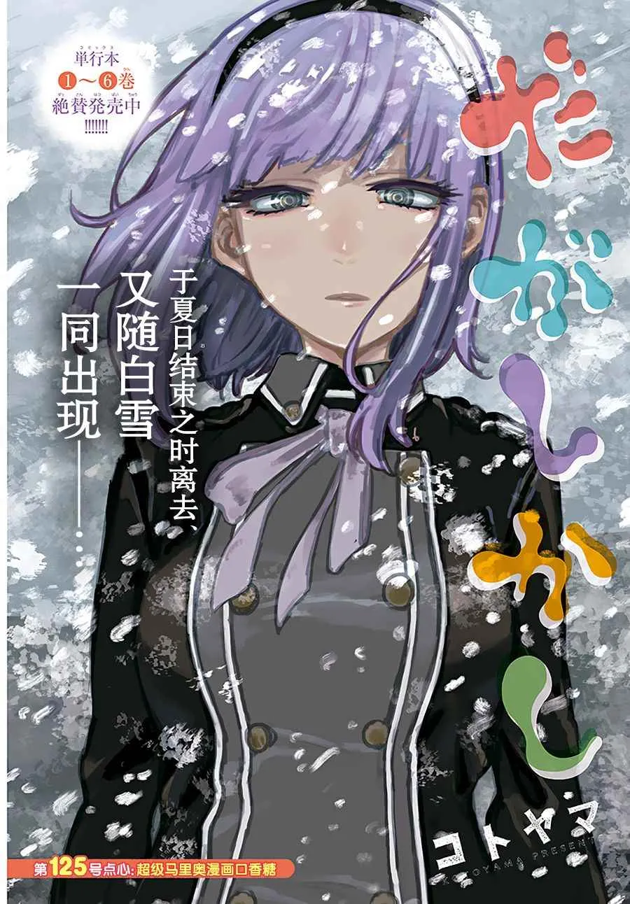 第125话 第2页