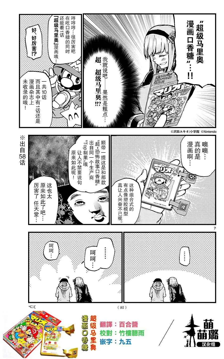 第125话 第7页