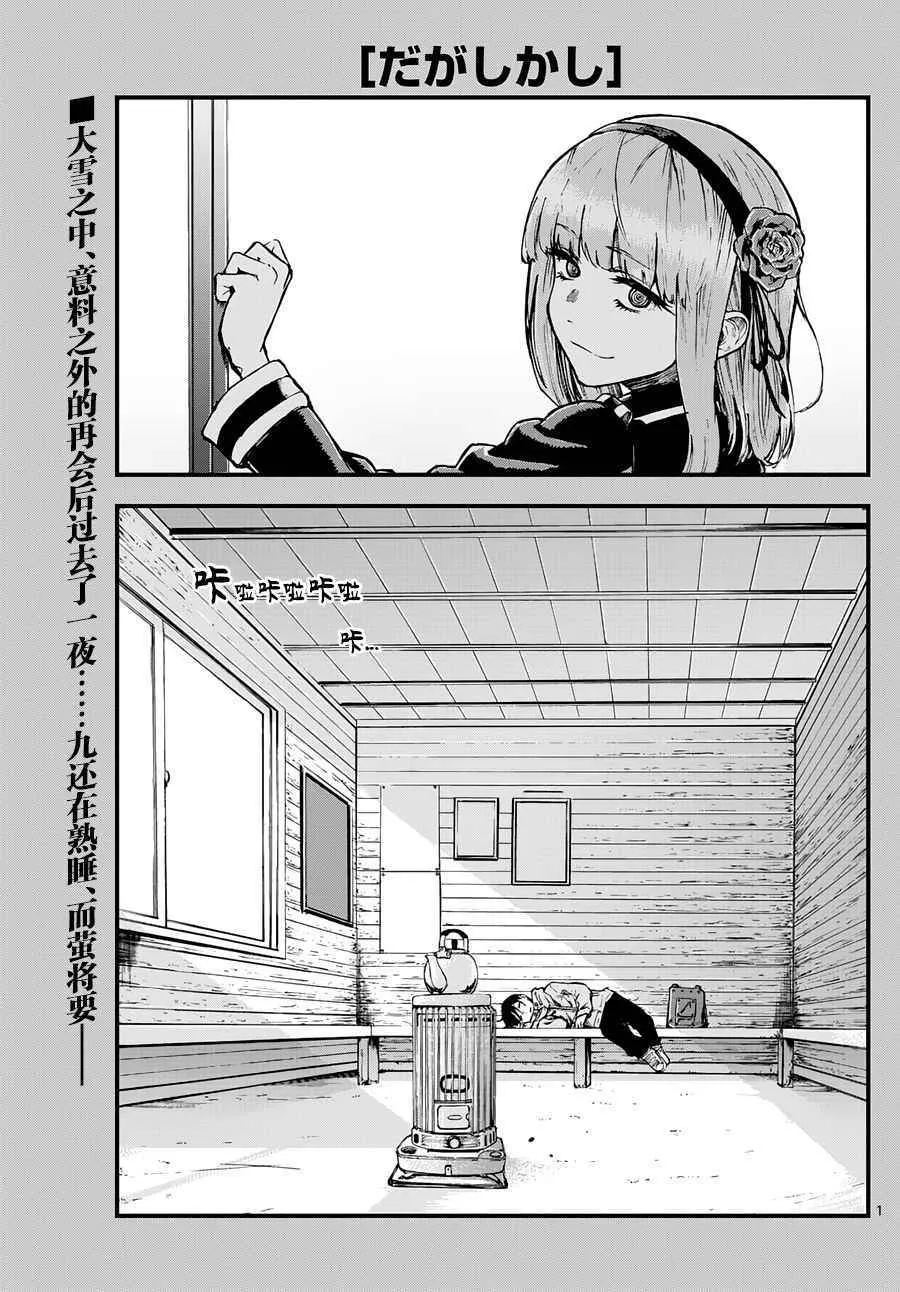 第126话 第1页
