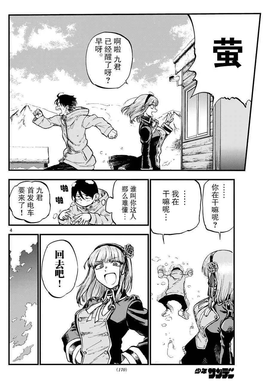 第126话 第4页