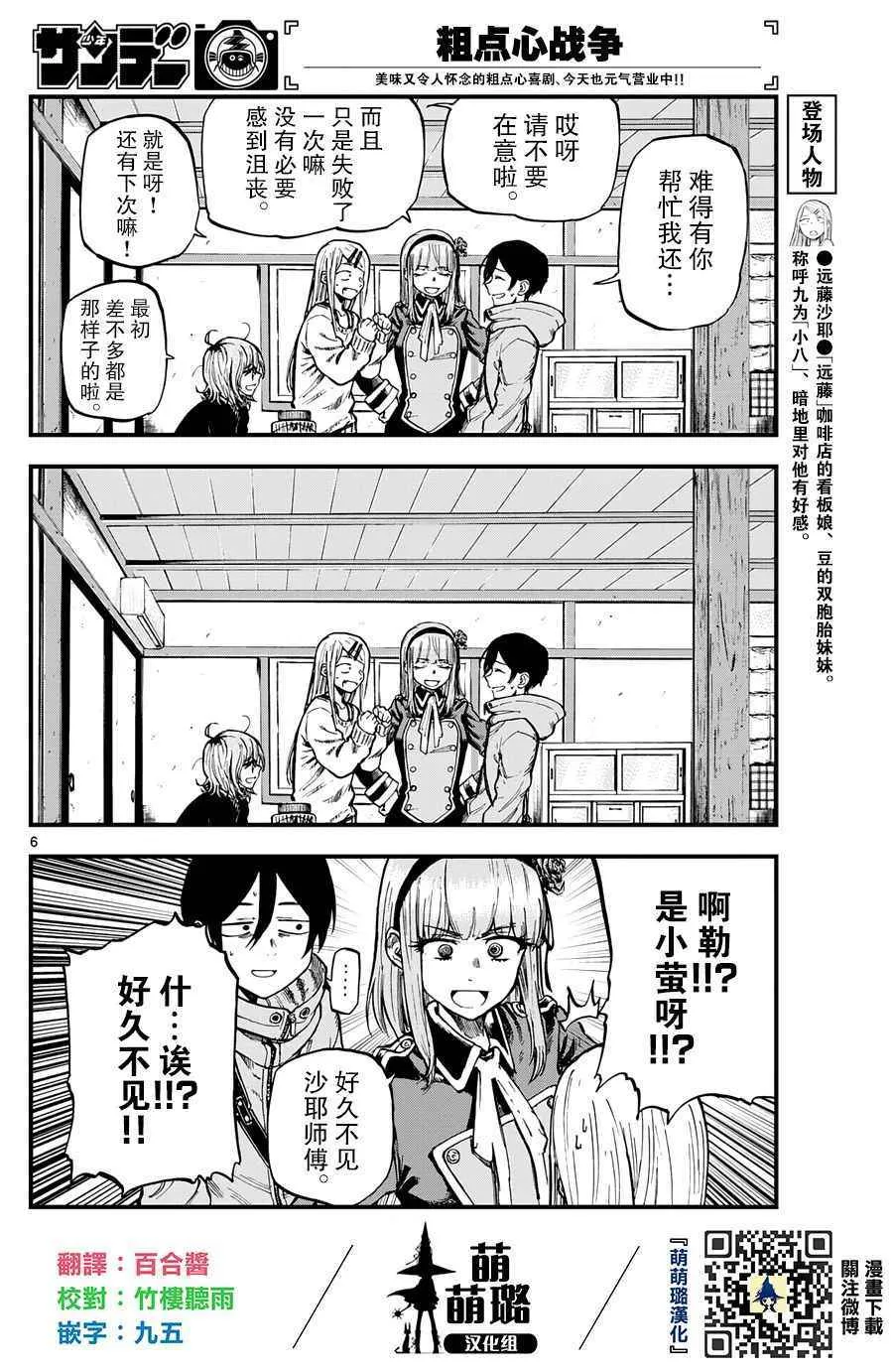 第126话 第6页