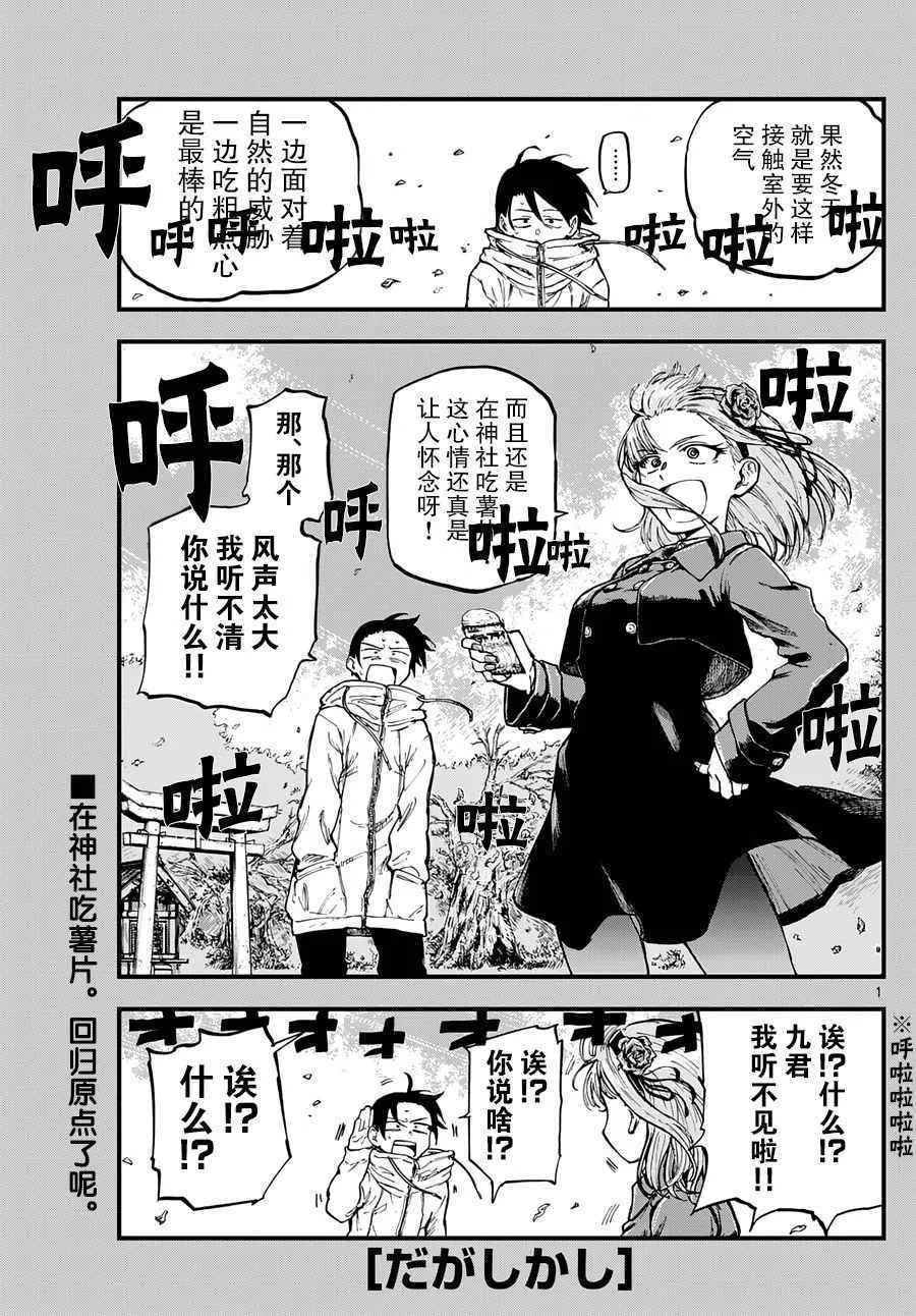 第127话 第1页