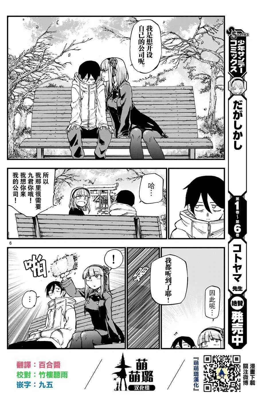 第127话 第6页