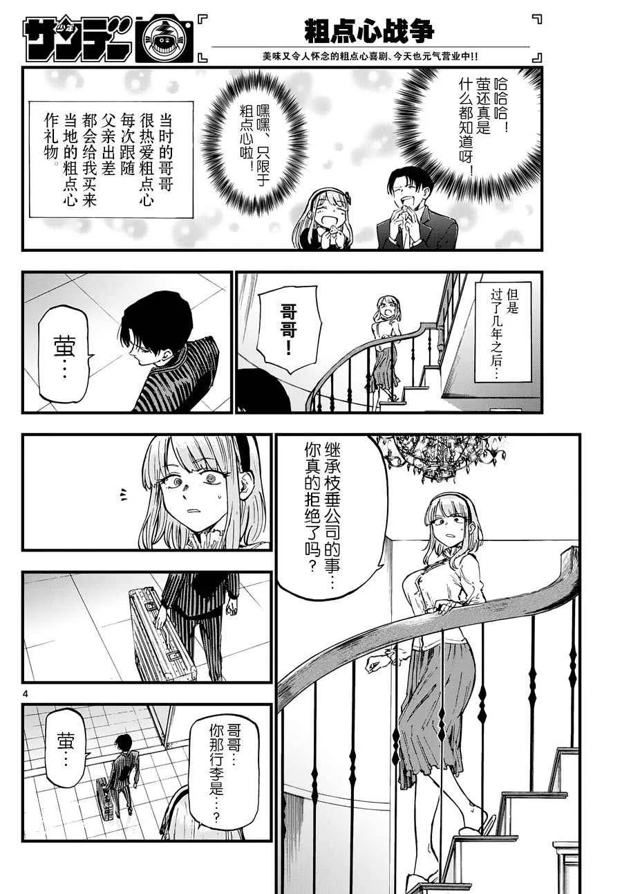 第128话 第4页