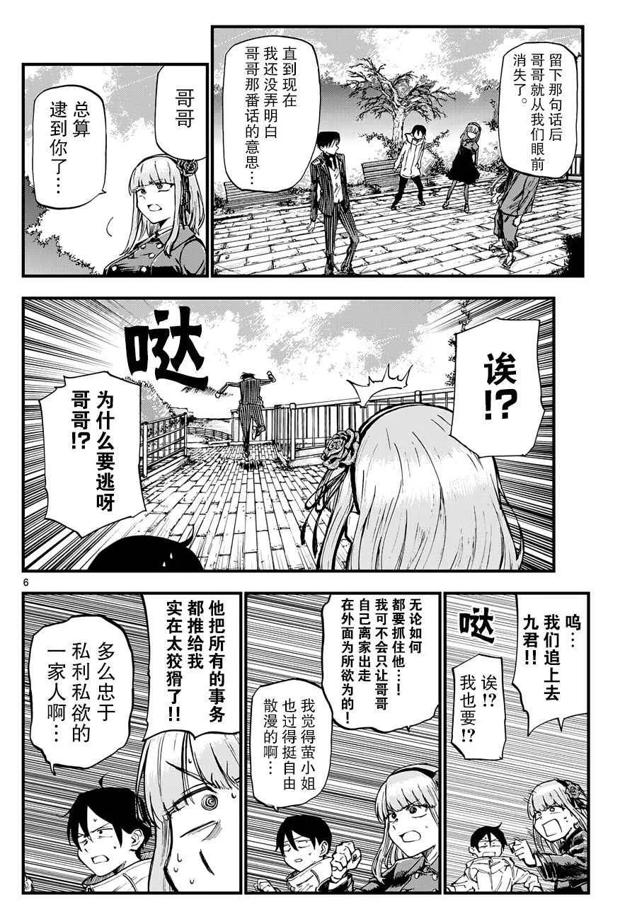 第128话 第6页
