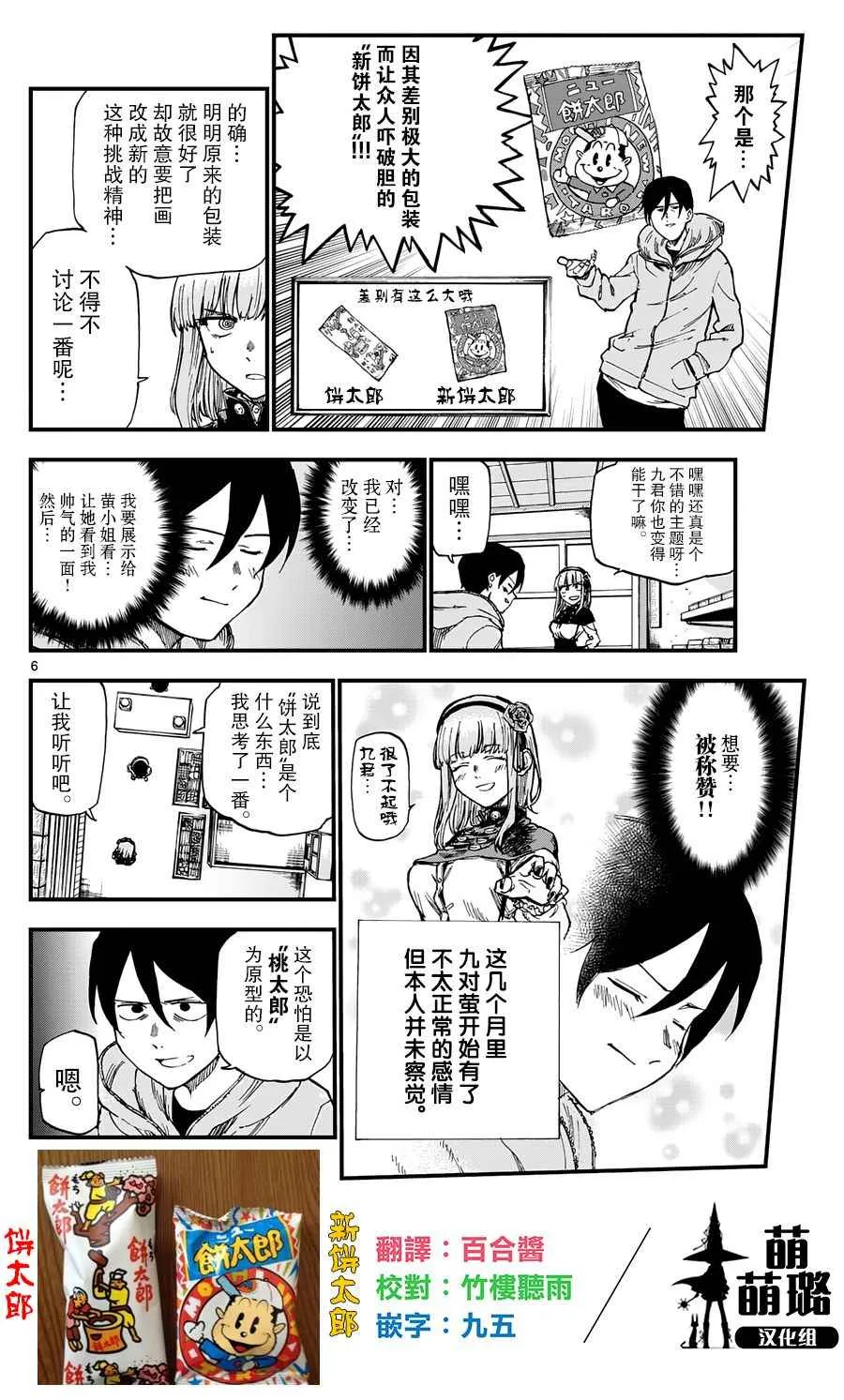 第129话 第6页