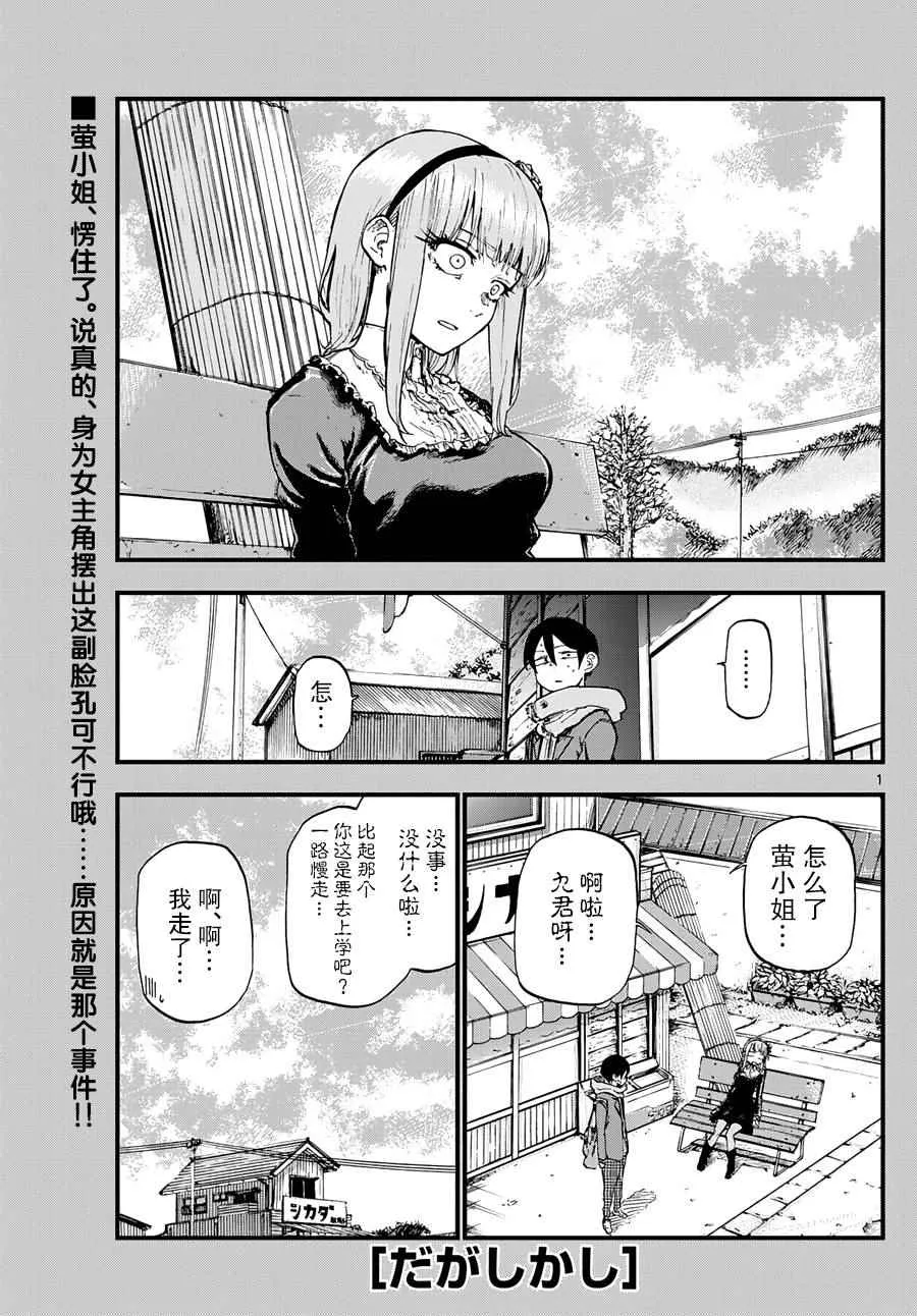 第130话 第1页