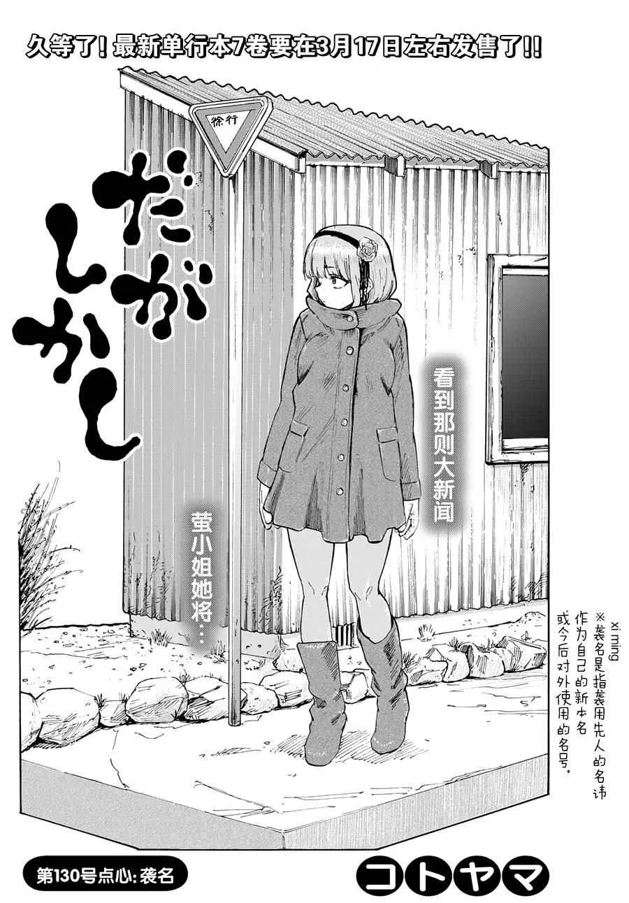第130话 第2页