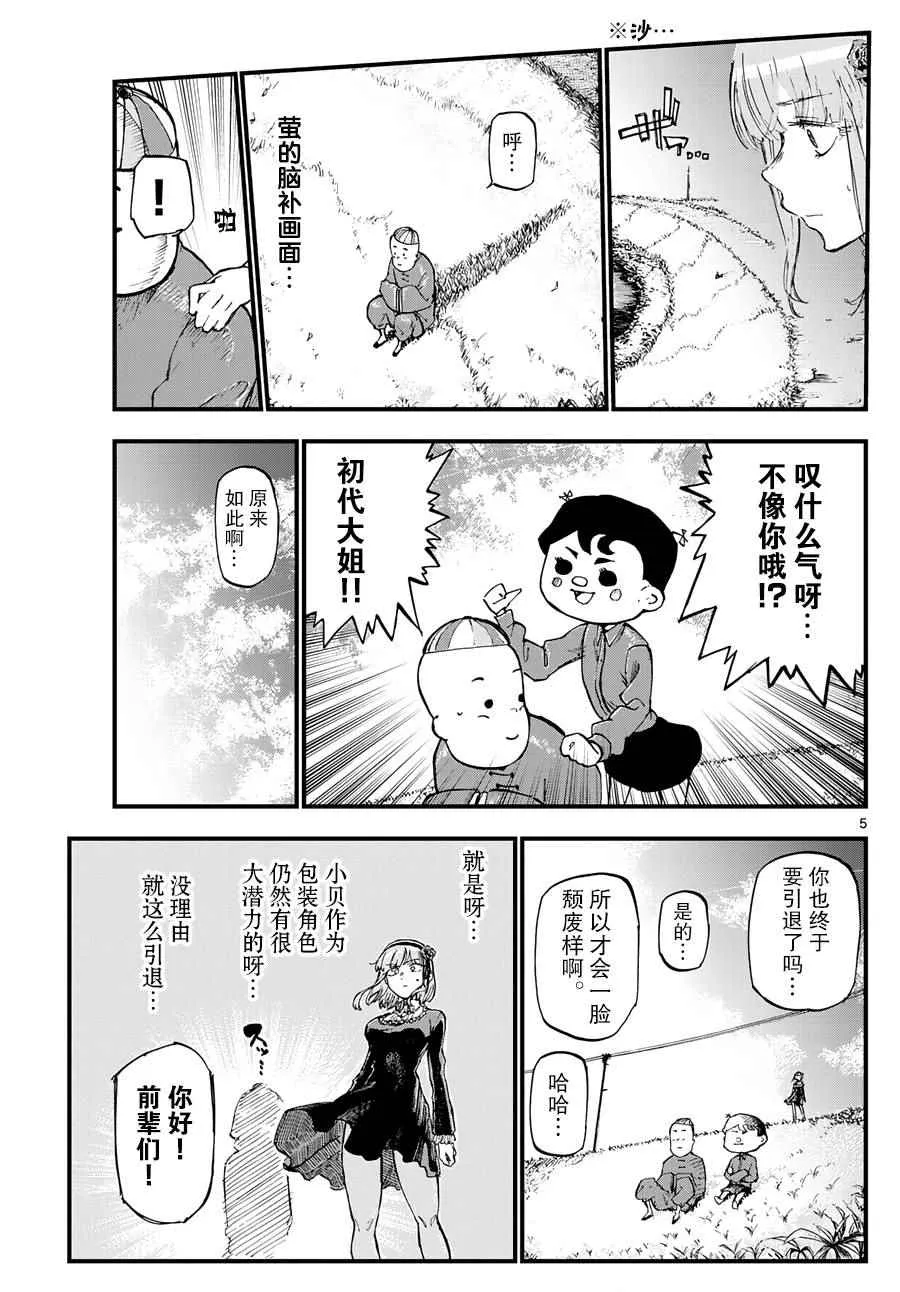 第130话 第5页