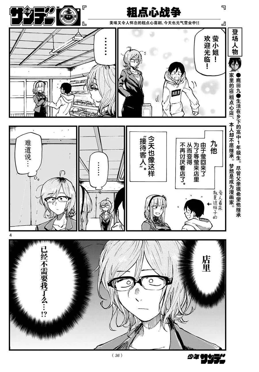 第131话 第4页
