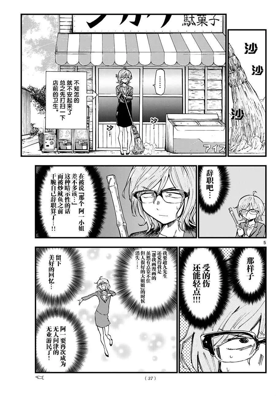 第131话 第5页