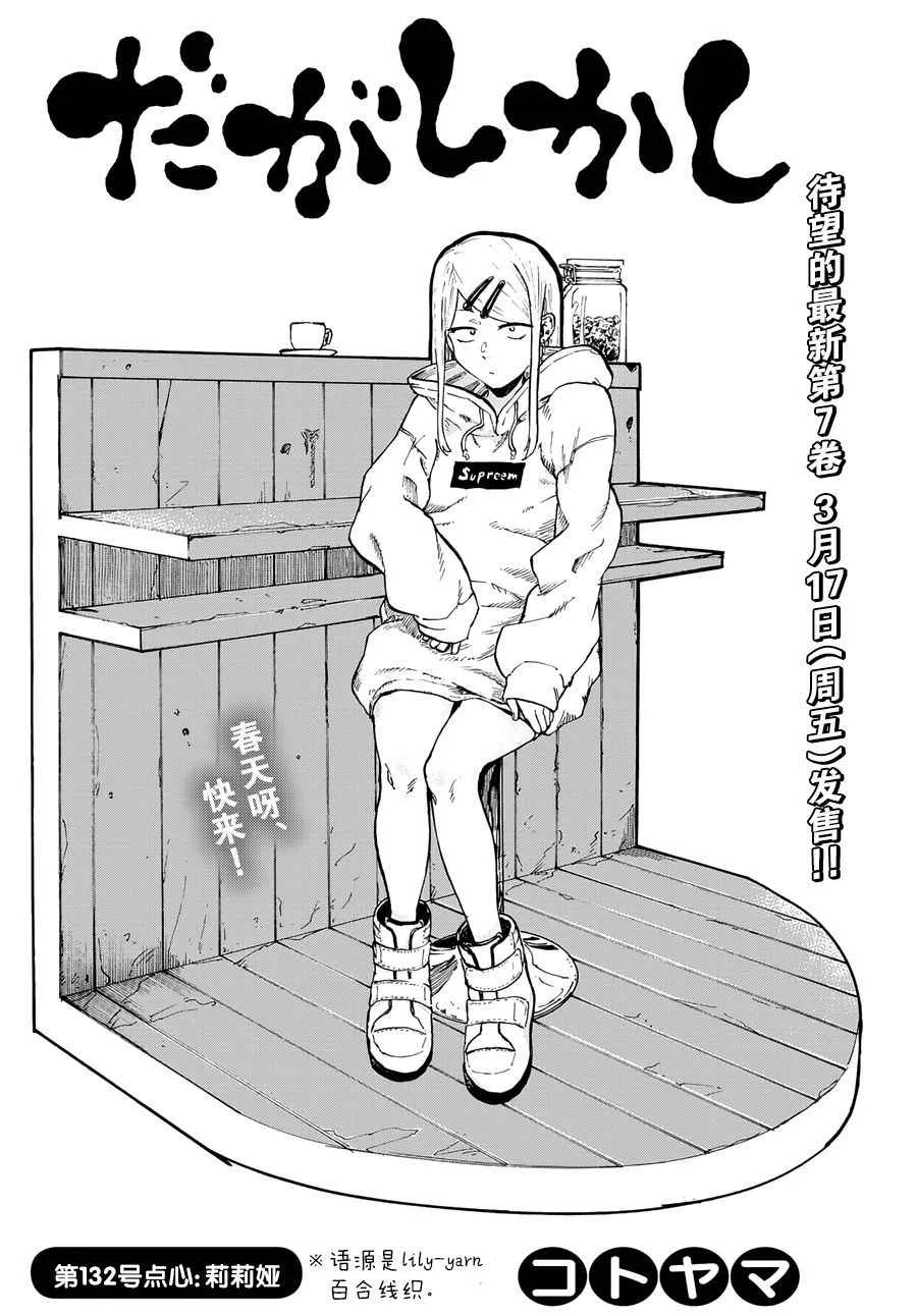 第132话 第2页