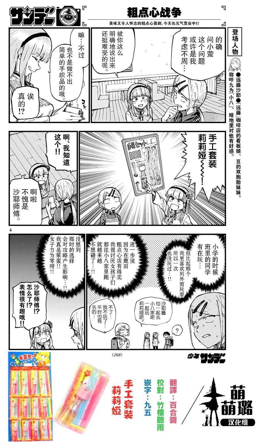 第132话 第4页