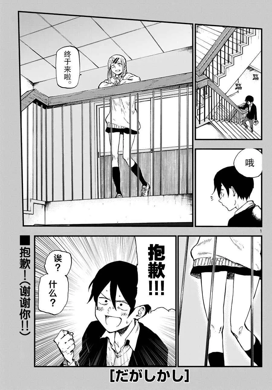 第133话 第1页
