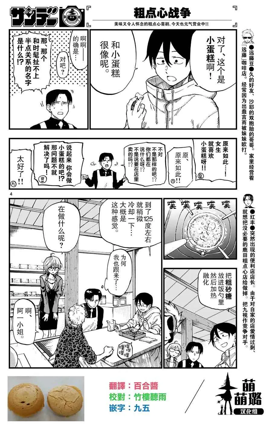 第134话 第4页