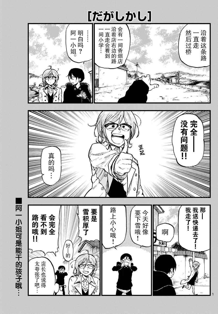 第135话 第1页