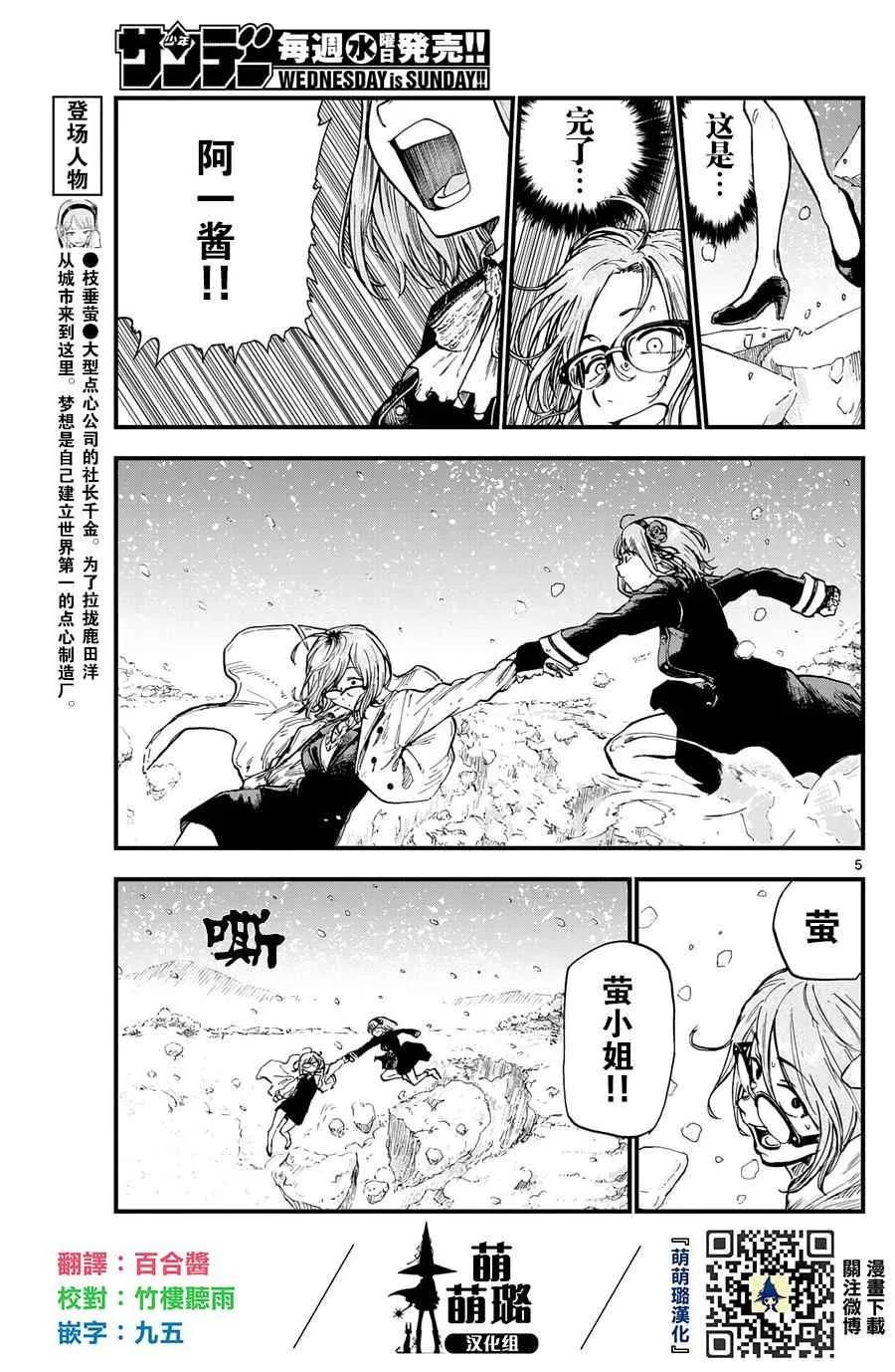 第135话 第5页
