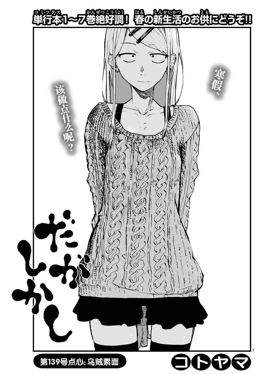 第139话 第1页