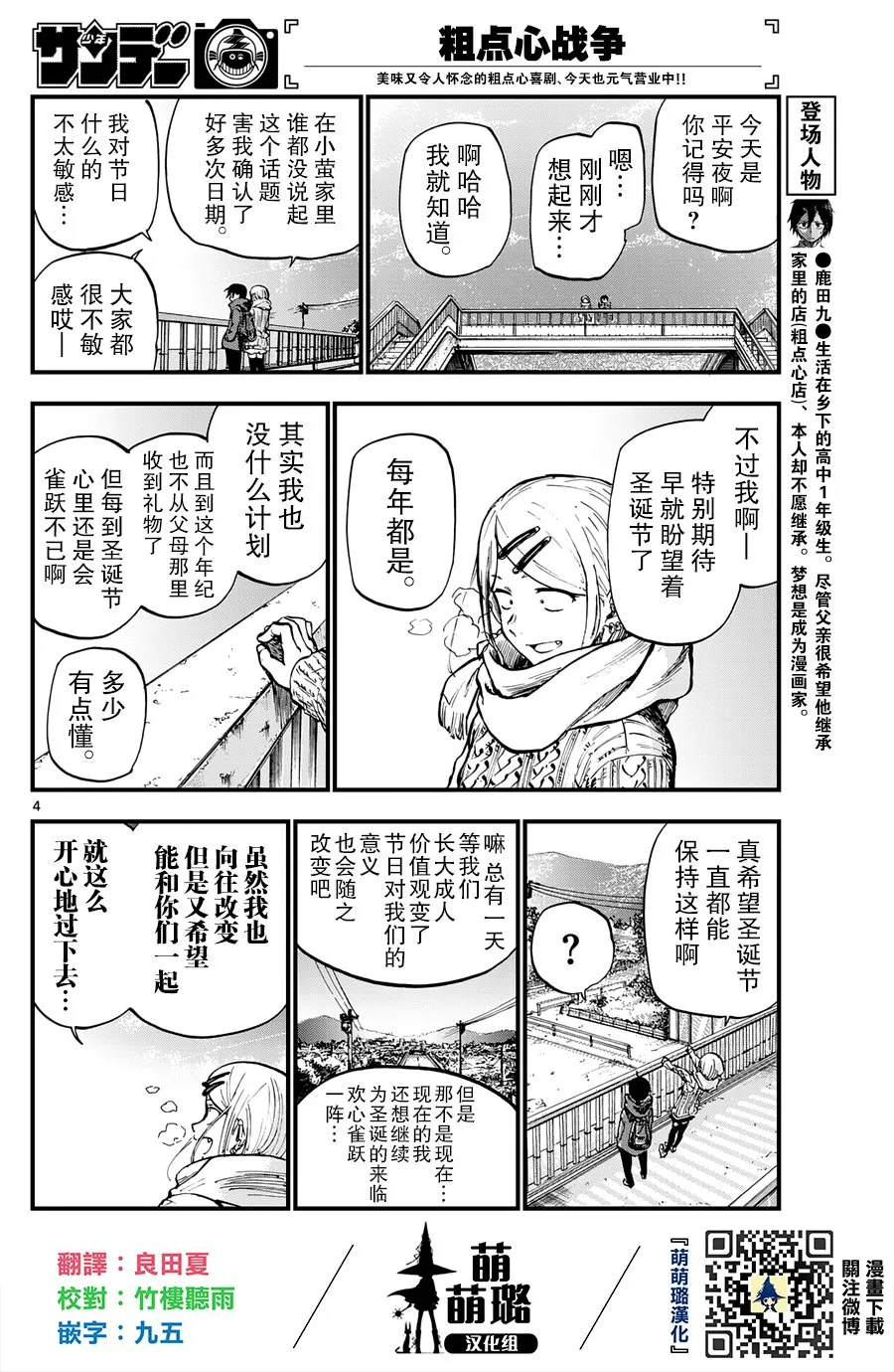 第140话 第4页