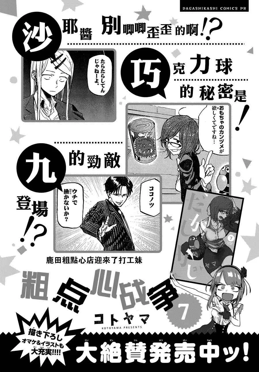 第141话 第1页