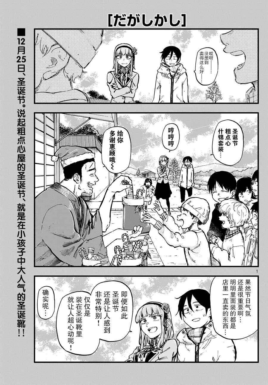 第141话 第2页