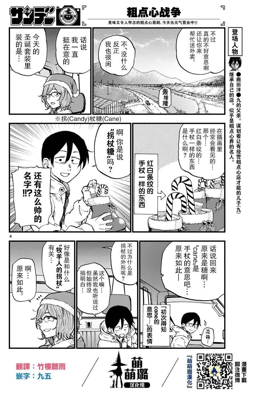 第141话 第5页