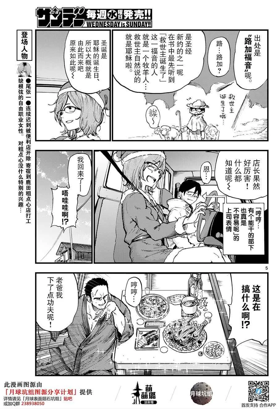 第141话 第6页