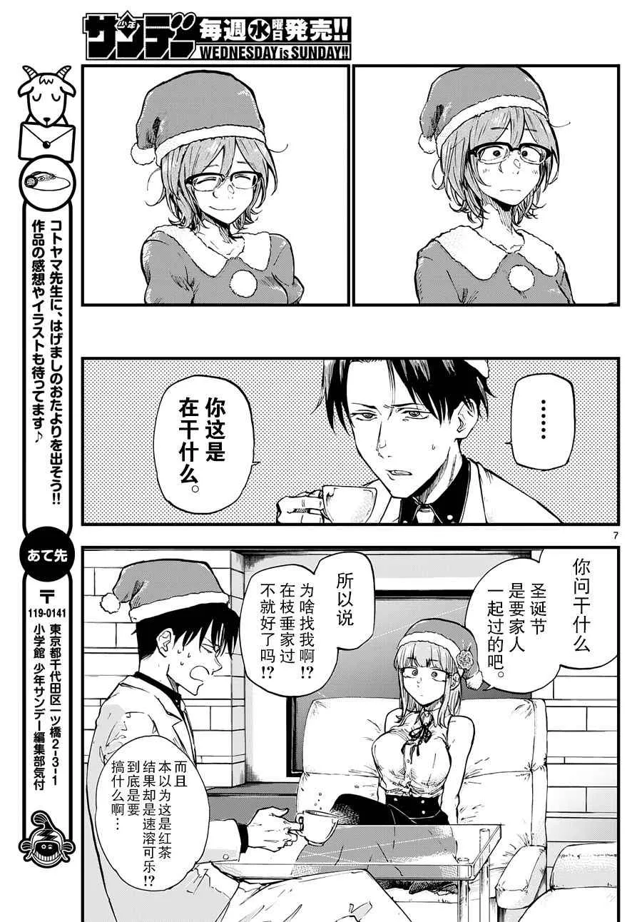第141话 第8页