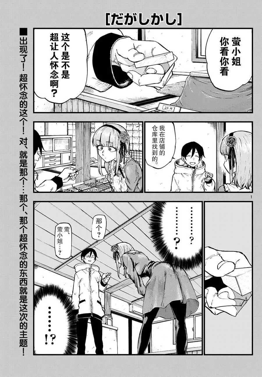 第145话 第1页