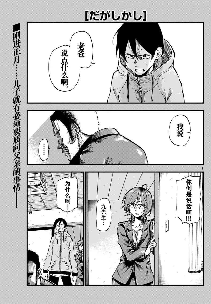 第148话 第1页