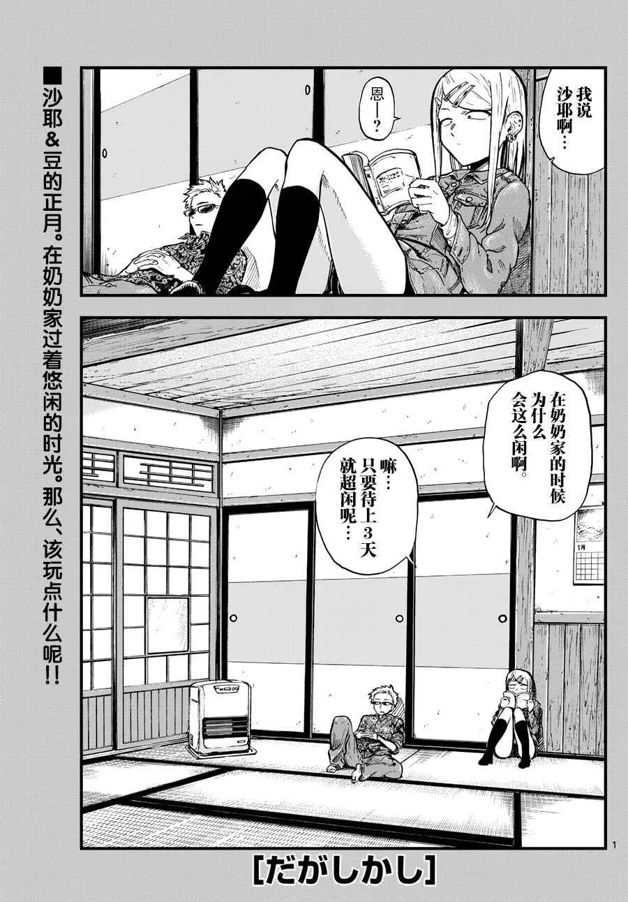 第149话 第1页