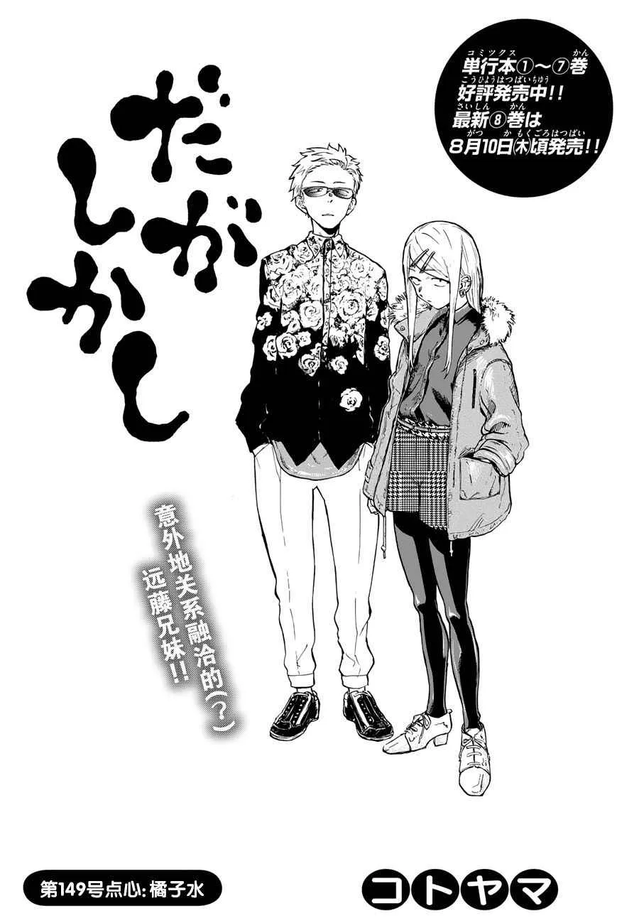 第149话 第2页