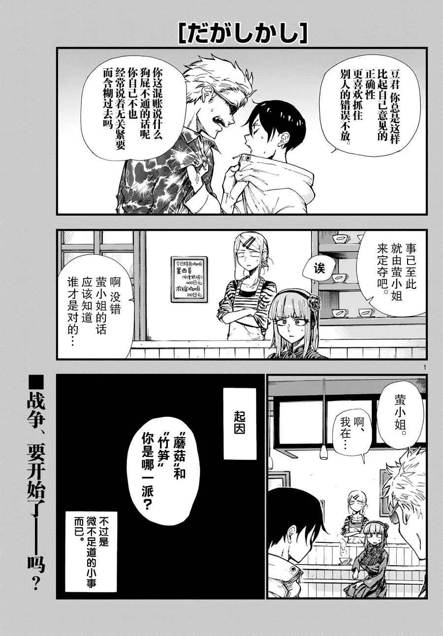 第153话 第1页