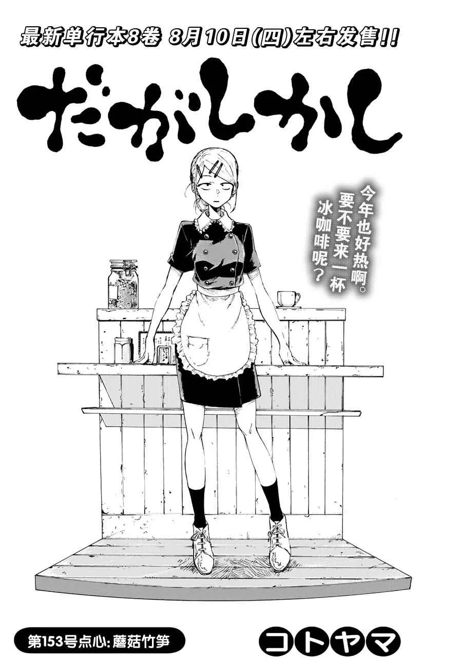 第153话 第2页