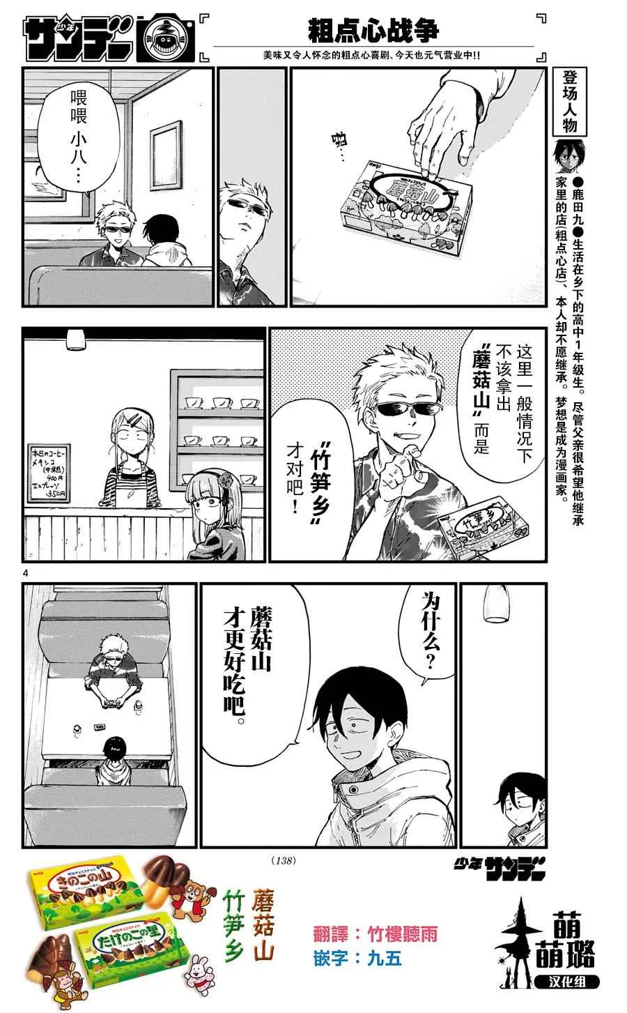 第153话 第4页