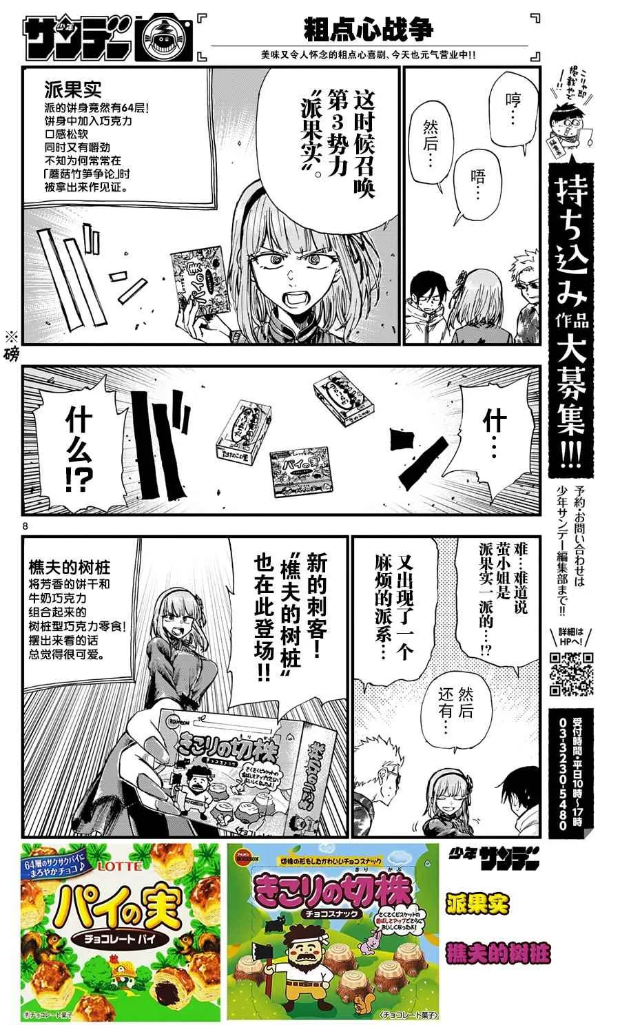 第153话 第8页