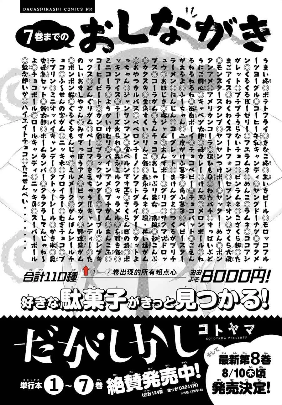 第153话 第11页